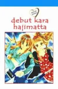 DEBUT KARA HAJIMATTA THUMBNAIL